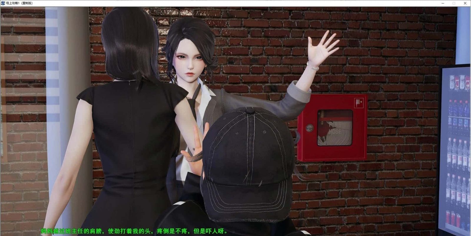 母上攻略 支线事件 资料图 3
