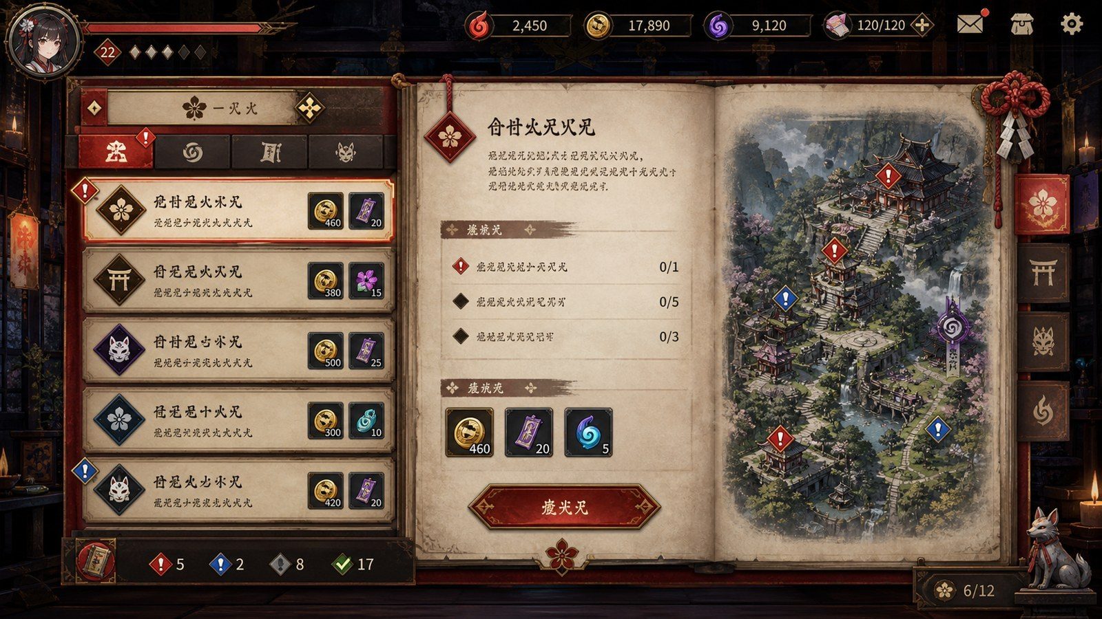 玉莲之剑v0 BOSS战 画面