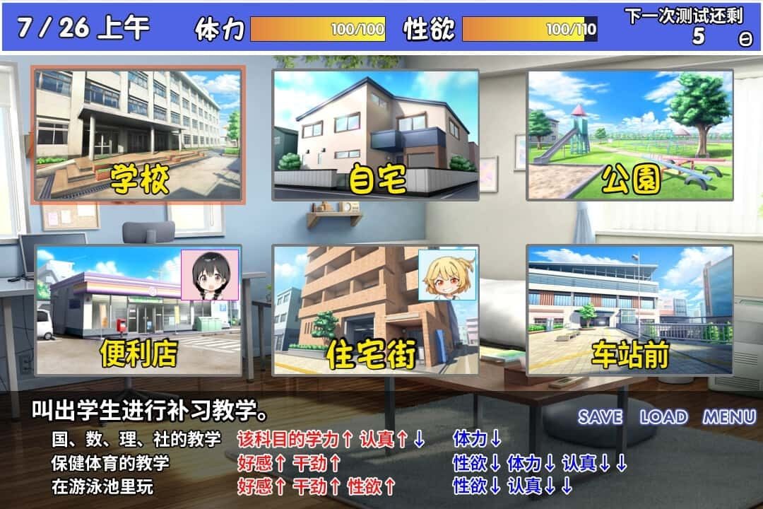 雌小鬼课堂 剧情互动 页面配图 1