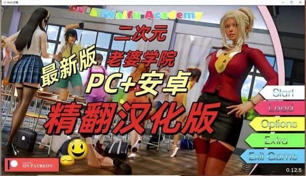 二次元老婆学院_Waifu Academy 攻略要点 页面配图 6