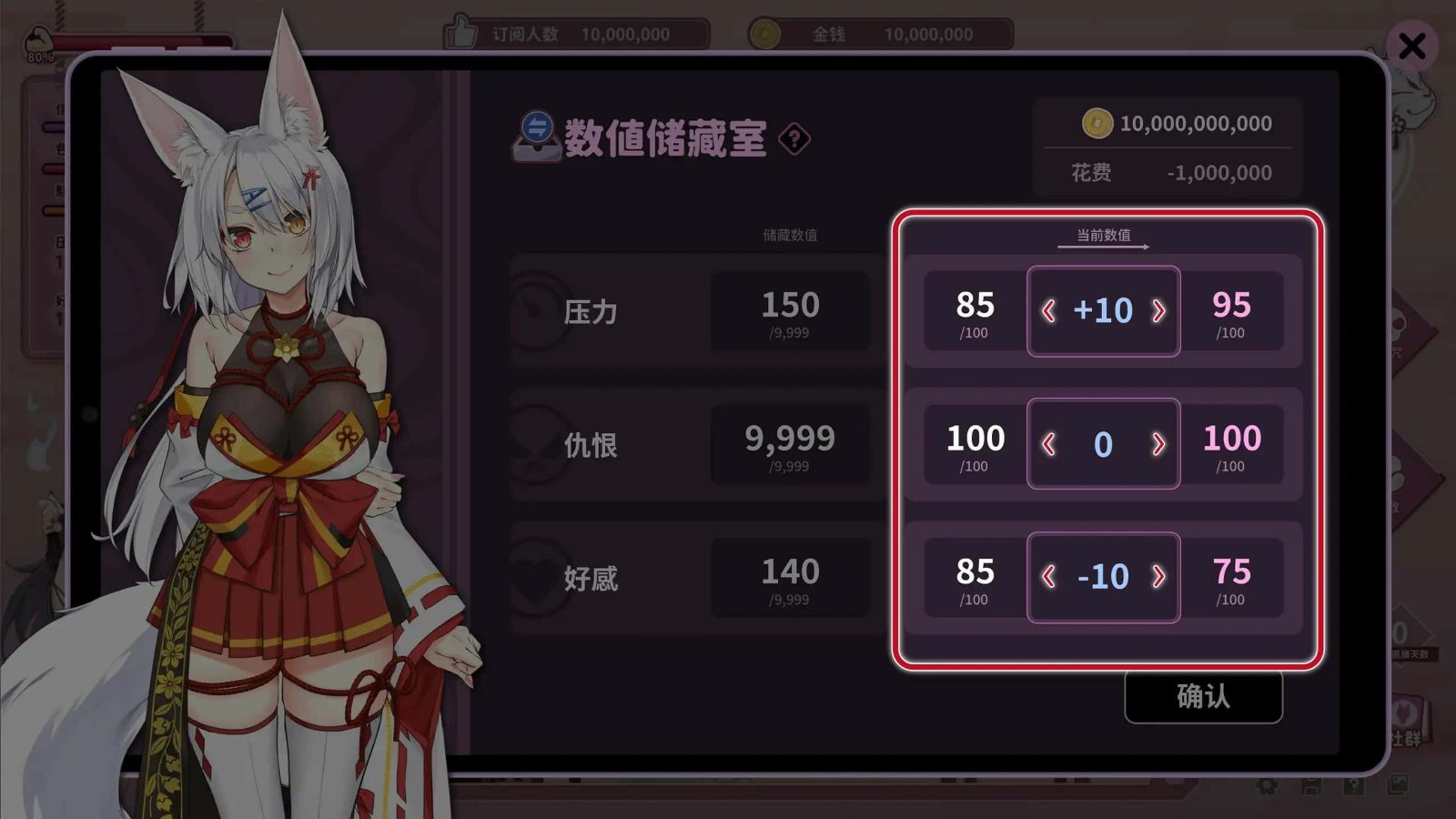 妖狐的深夜直播 角色路线 页面配图 1