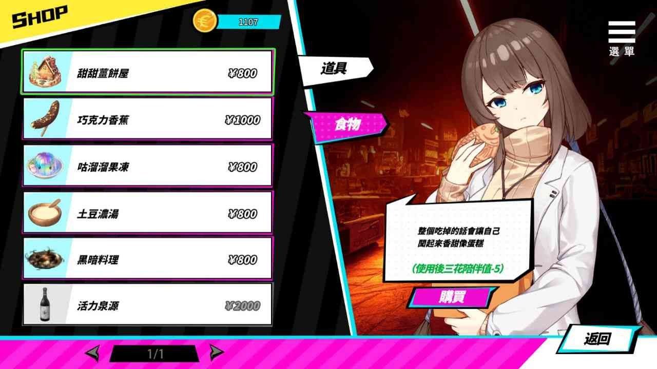 魅魔少女SuccubusGirl 支线内容 玩法截图 7