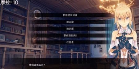 可莉的恶作剧 剧情互动 演示图 7