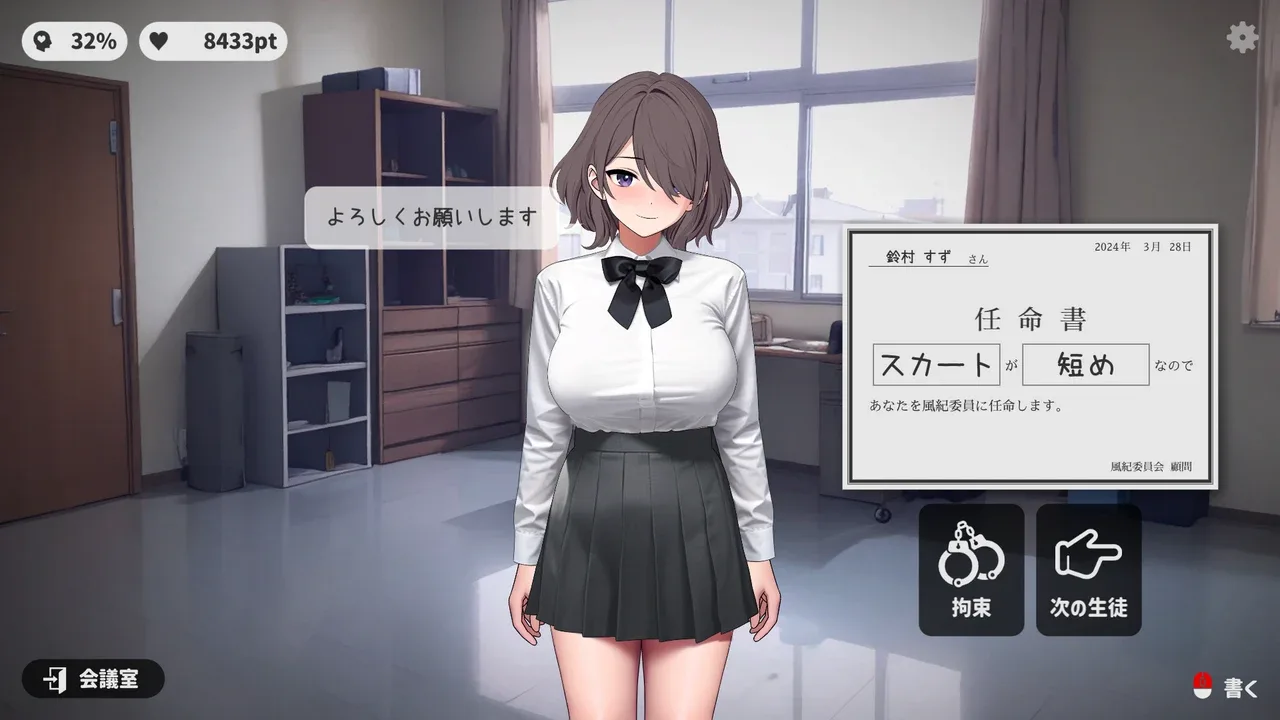 校规女子_校則女子 中文界面 演示图 4