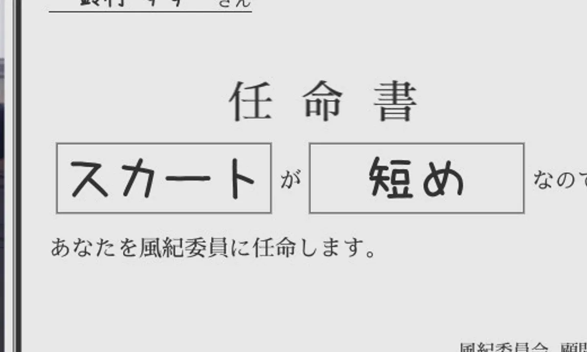 校规女子_校則女子 校园互动 玩法截图 6