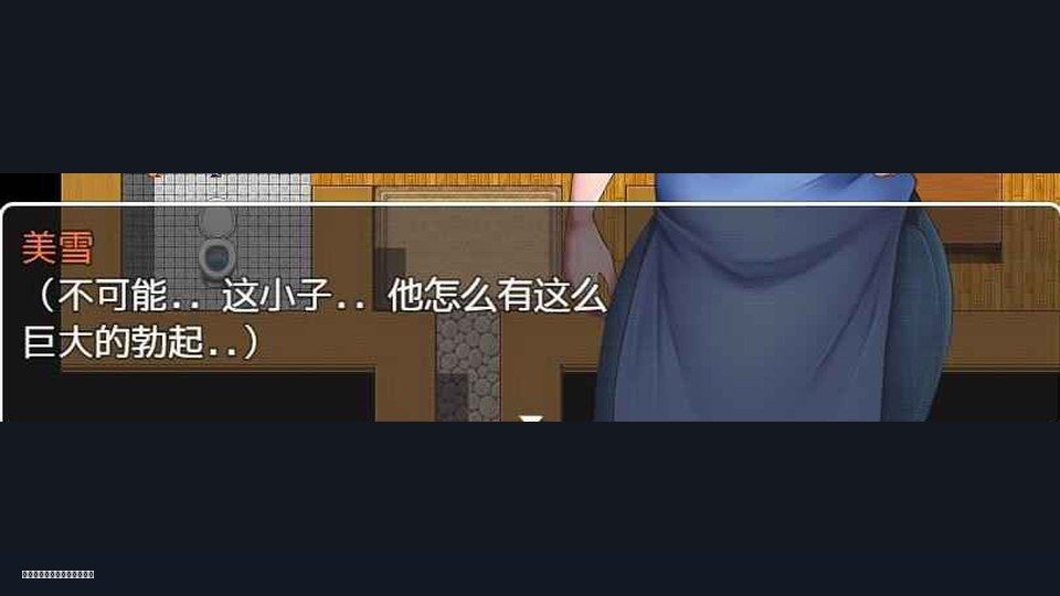 我妈妈跪地道歉的那一天 中文汉化 实机截图 1