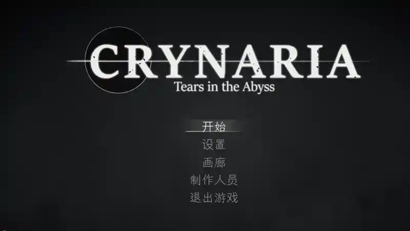 库莱纳利亚:奈落之泪 横版动作 实机截图 2