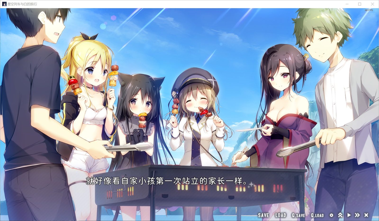 星空列车与白的旅行STEAM版 操作界面 专题图 6